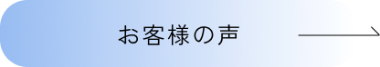 さらにみるボタン